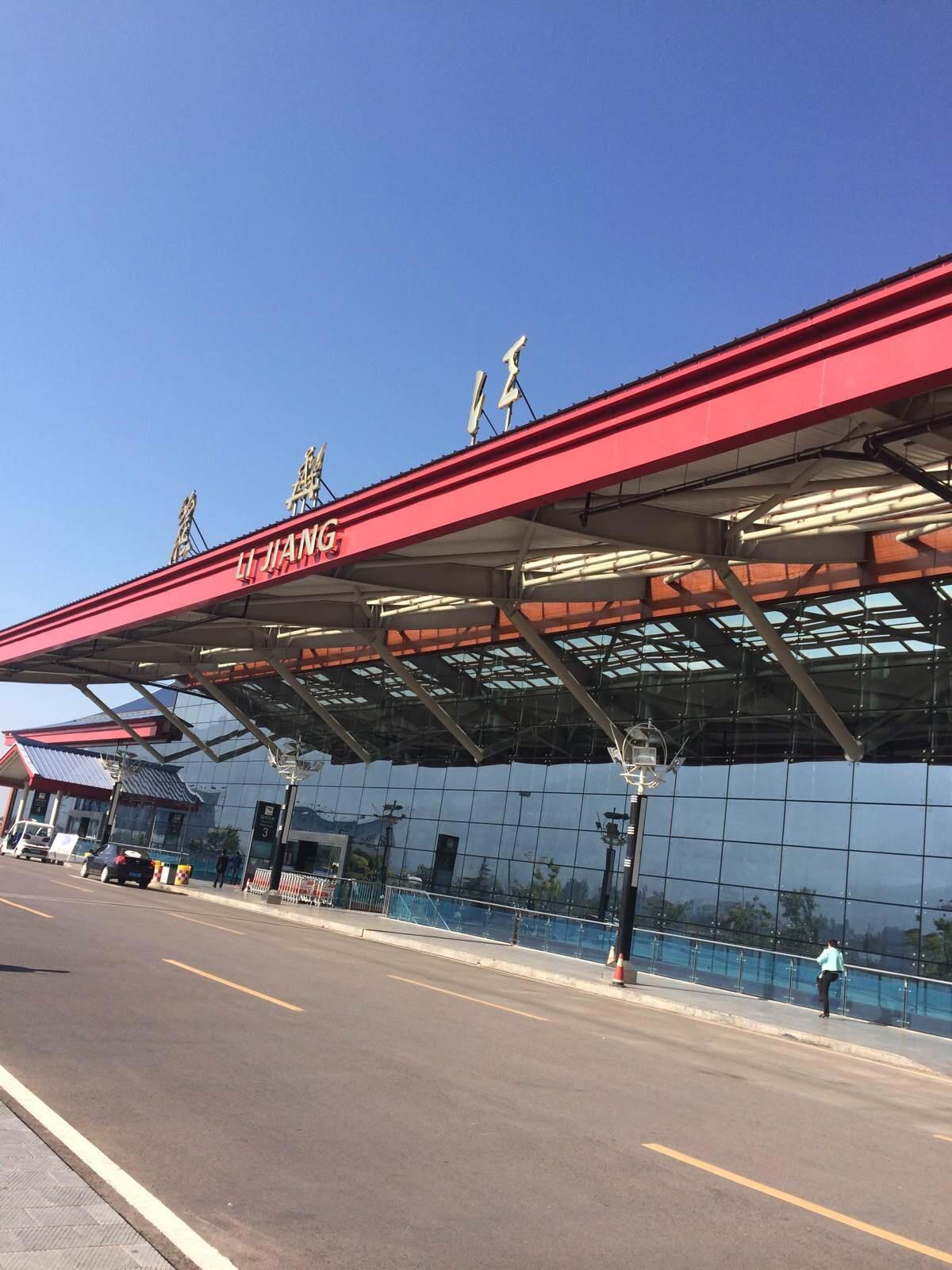 丽江三义机场